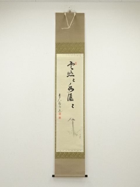 Paintings & Calligraphy